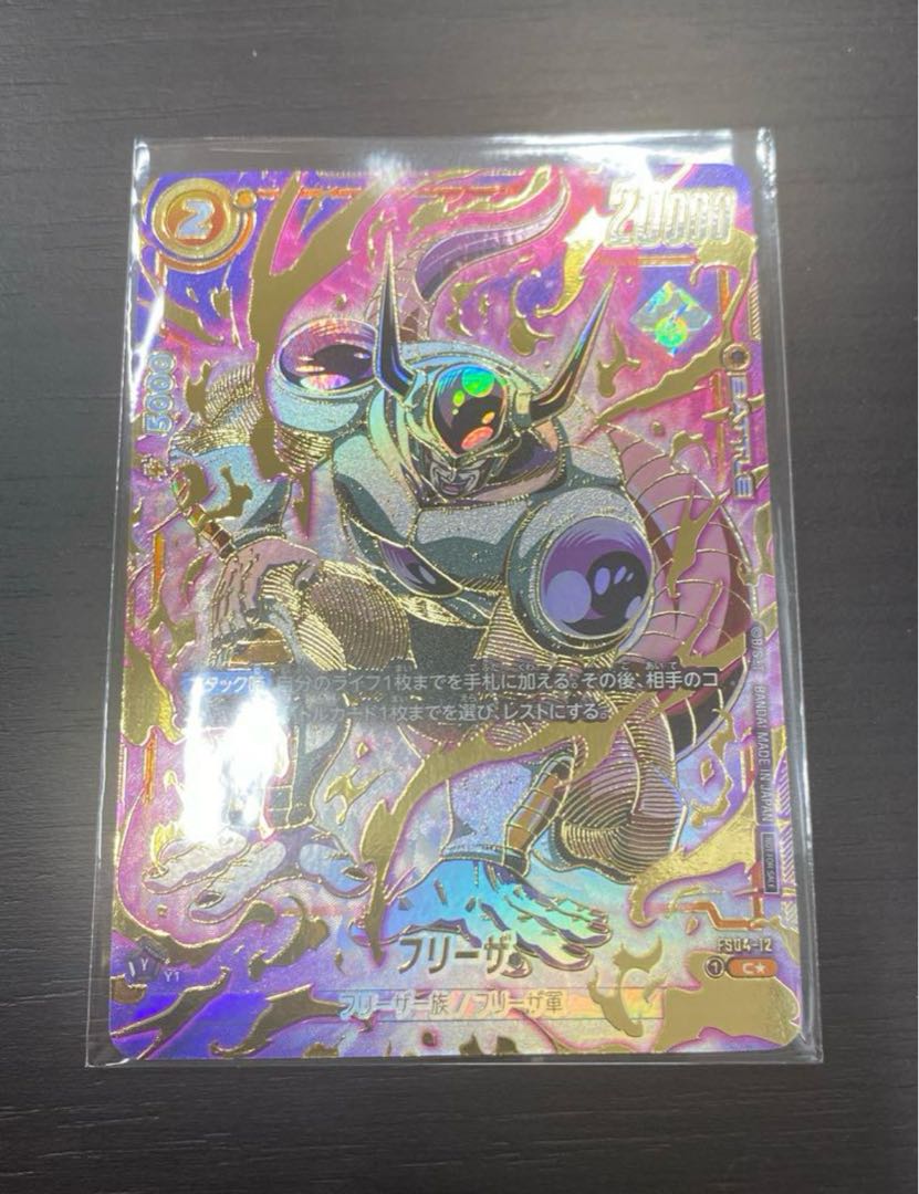 フリーザアルティメットバトル BGS10】 フリーザ アルティメットバトル