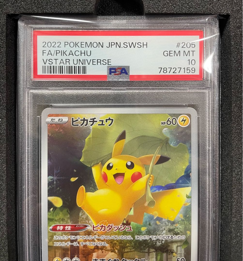 PSA10】ピカチュウ AR S12a VSTARユニバース 205/172 Pikachu AR 205