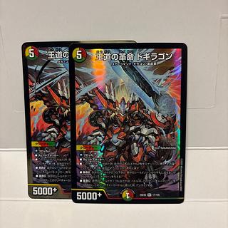 王道の革命ドギラゴン 王道の革命 ドギラゴン」の激安通販 | magi