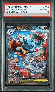 PSA10】メガアブソルex SAR メガアブソルex (SAR)[M1L]の価格・値段と