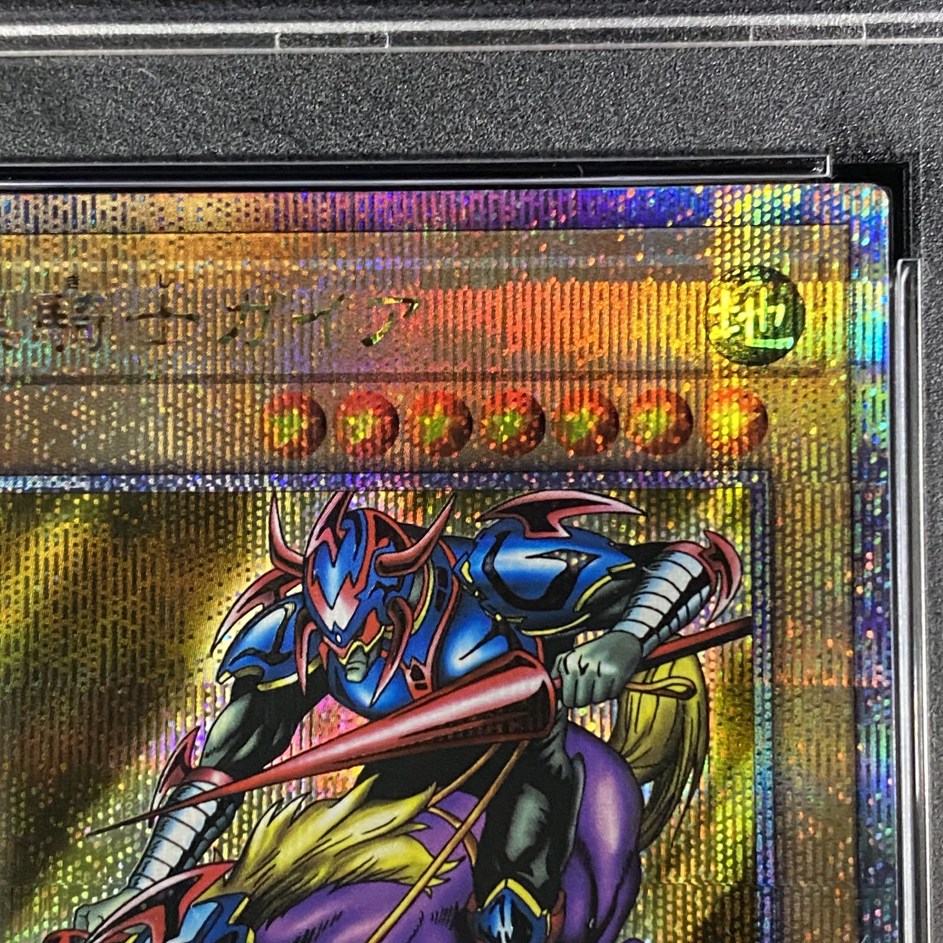 暗黒騎士ガイア ブルーシークレット 遊戯王 暗黒騎士ガイア ブルー