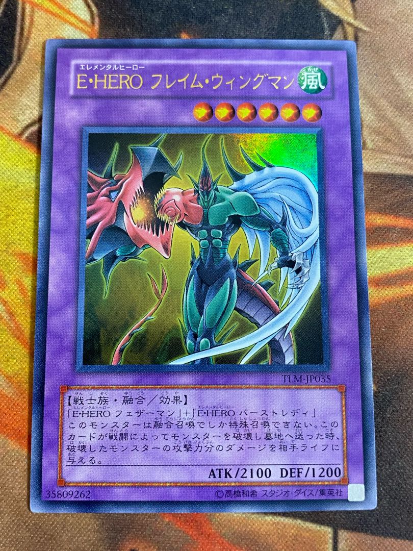 フレイムウィングマン レリーフ ars10 psa10相当EHERO 遊戯王 遊戯王 E
