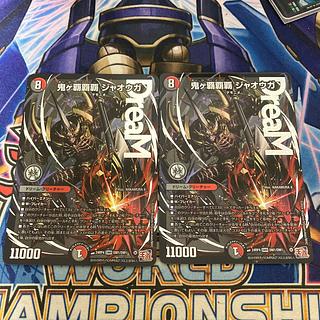 鬼ヶ覇覇覇 ジャオウガ 4枚セット 鬼ヶ覇覇覇 ジャオウガ 4