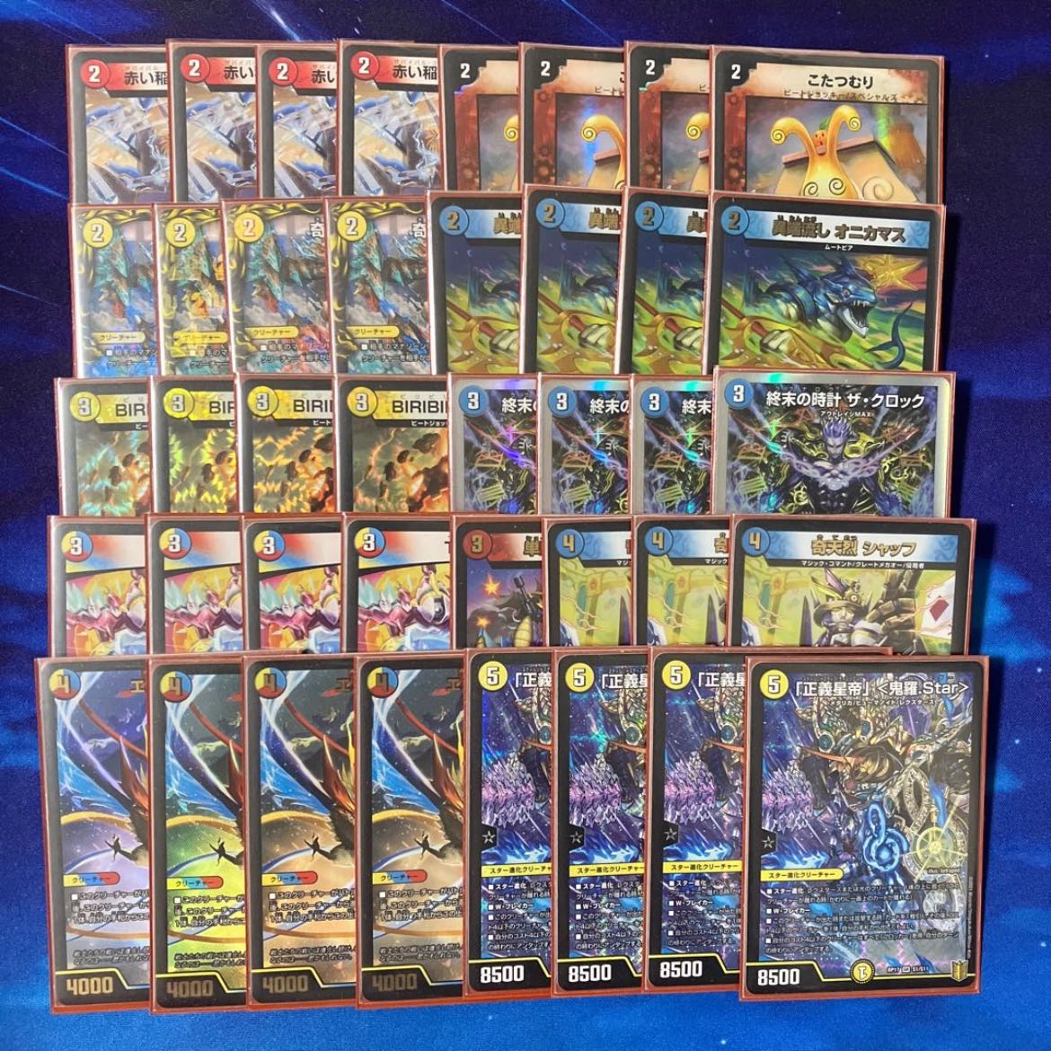 デュエルマスターズ ラッカキラスターラッカ鬼羅スター（調整パーツ