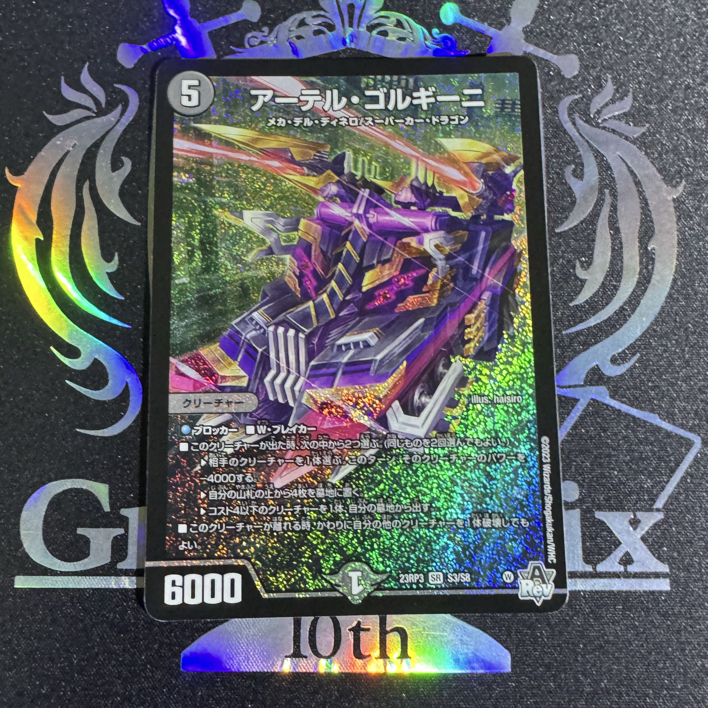 アーテルゴルギーニ b