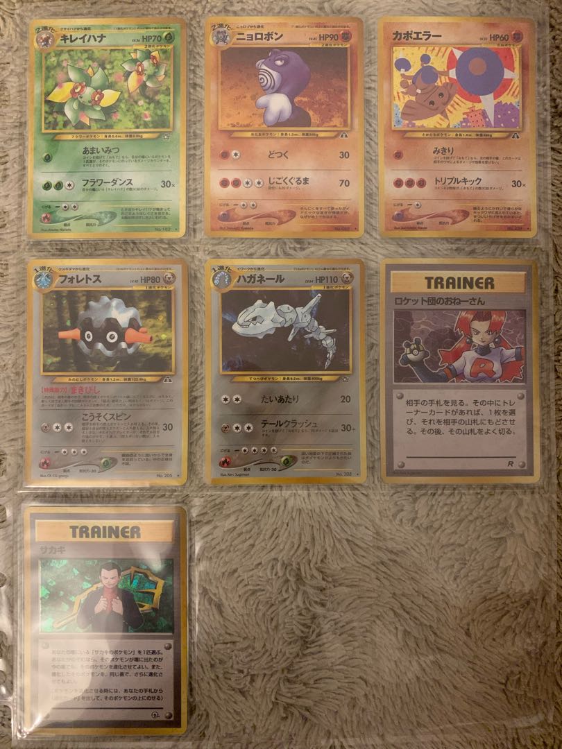 No.1888ポケモンカード旧裏16枚セットキュウコンヘルガーピチュー