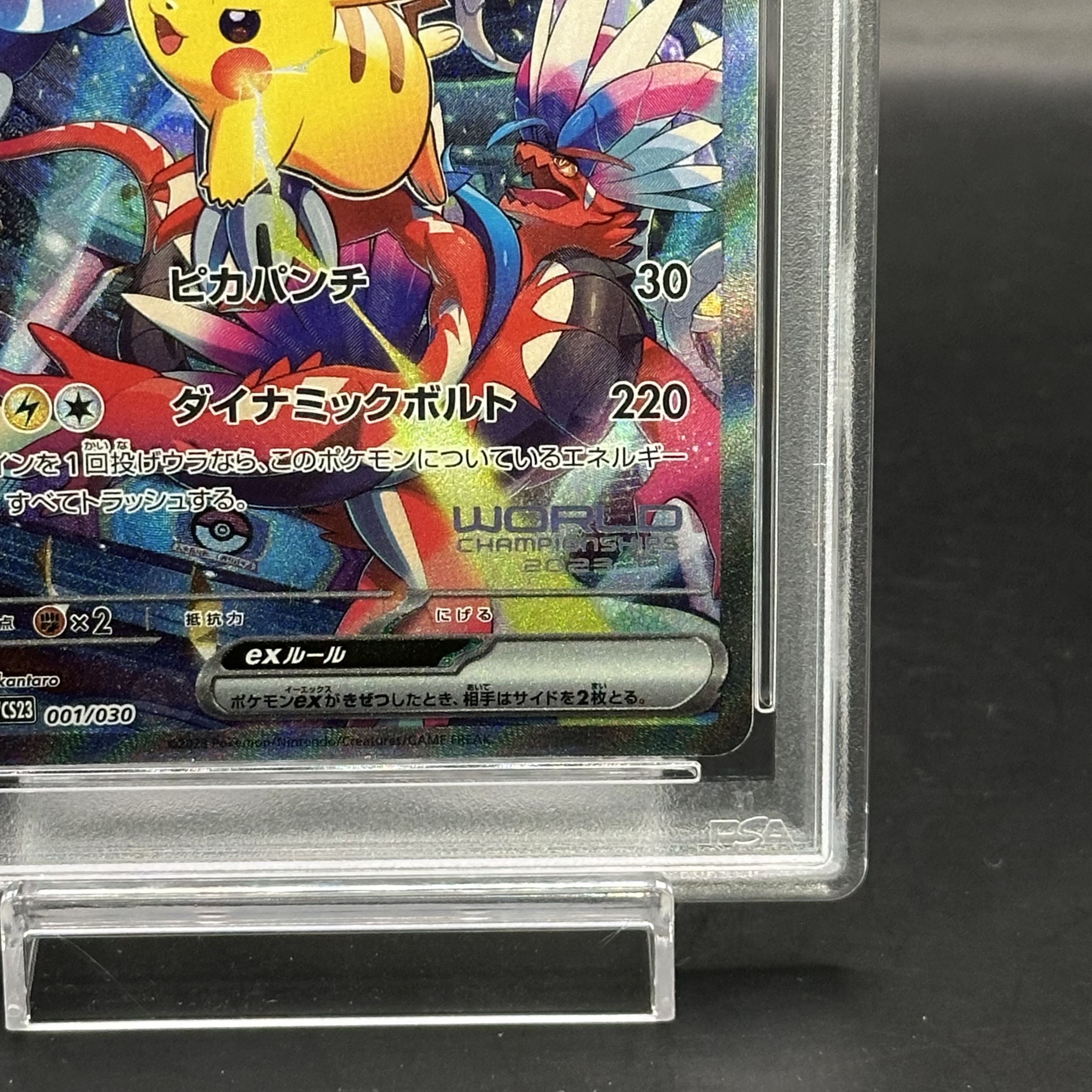 ポケモンカード ピカチュウex WCS23 PSA10 PSA10鑑定済み】PK-WCS23