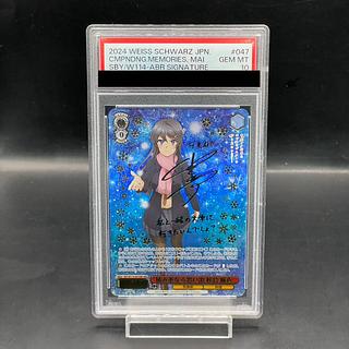 ヴァイスシュヴァルツ 積み重なる思い出 桜島 麻衣 ABR サイン PSA10