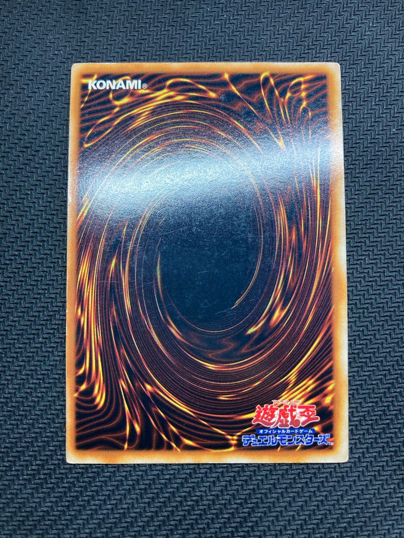 No.1058 遊戯王 良品 初期 千年の盾 ウルトラシークレットレア No.1058