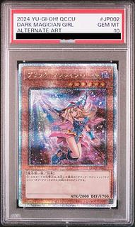 遊戯王 ブラックマジシャンガール ピンク 25th PSA10 2025 ブラック