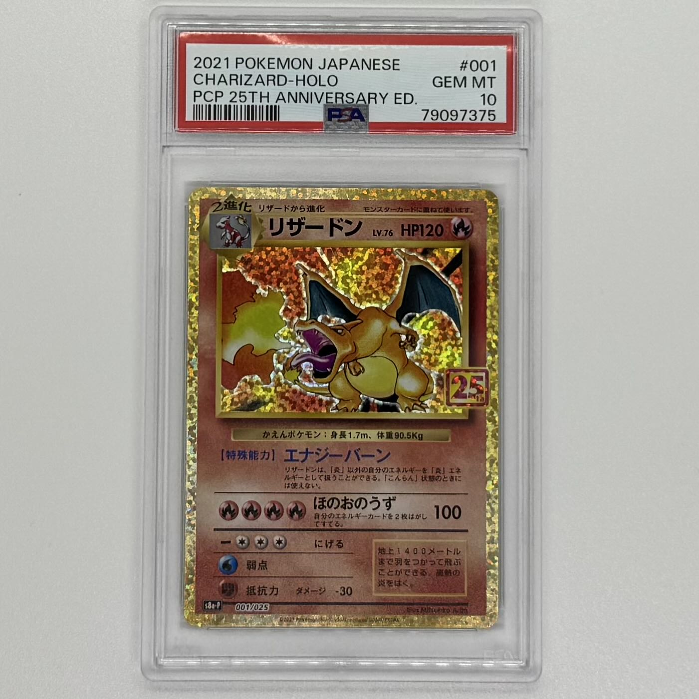PSA10】リザードン 25th PSA10】リザードン P 001/025【25th Anniversary】