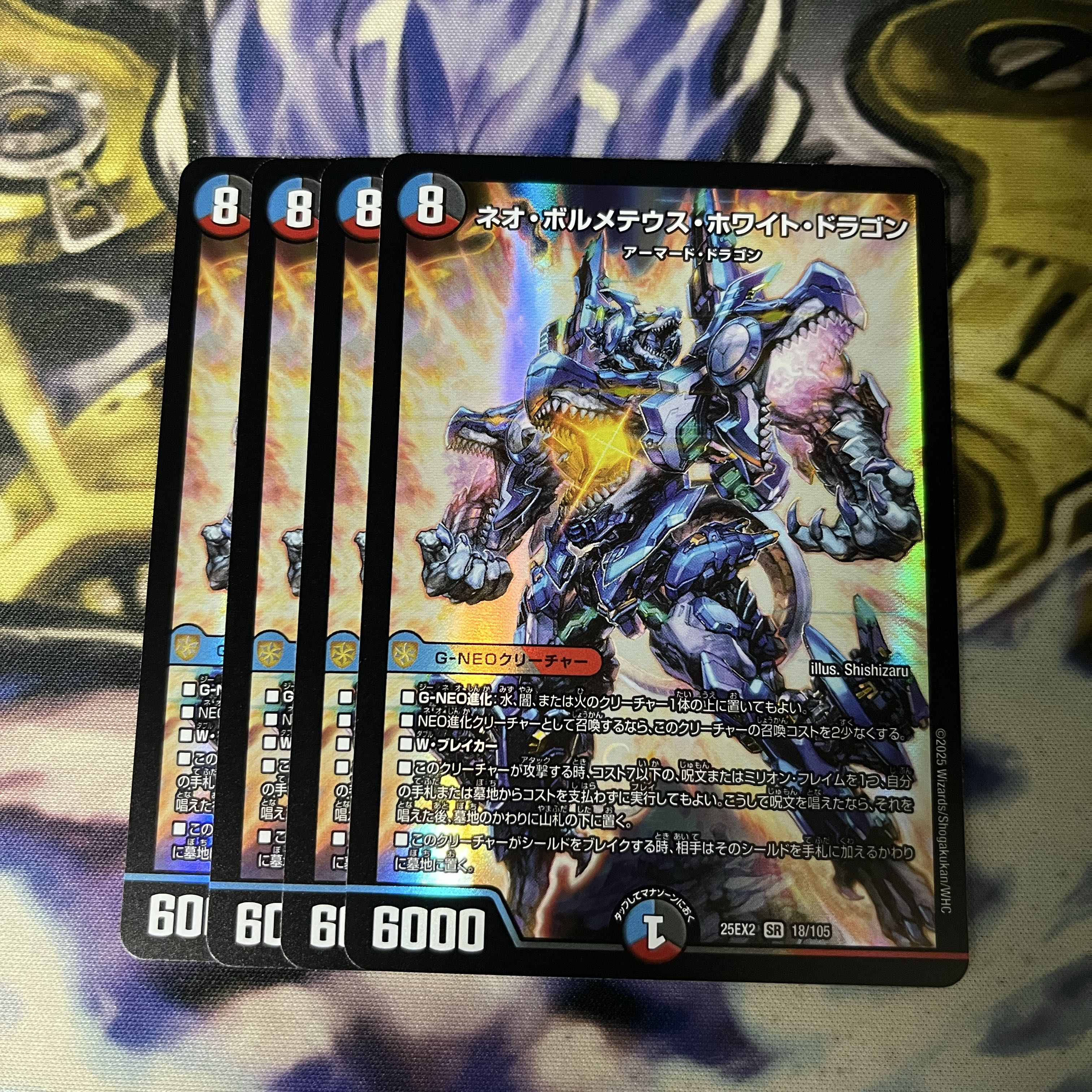 ネオ・ボルメテウス・ホワイト・ドラゴン 1枚の通販 チョッパー