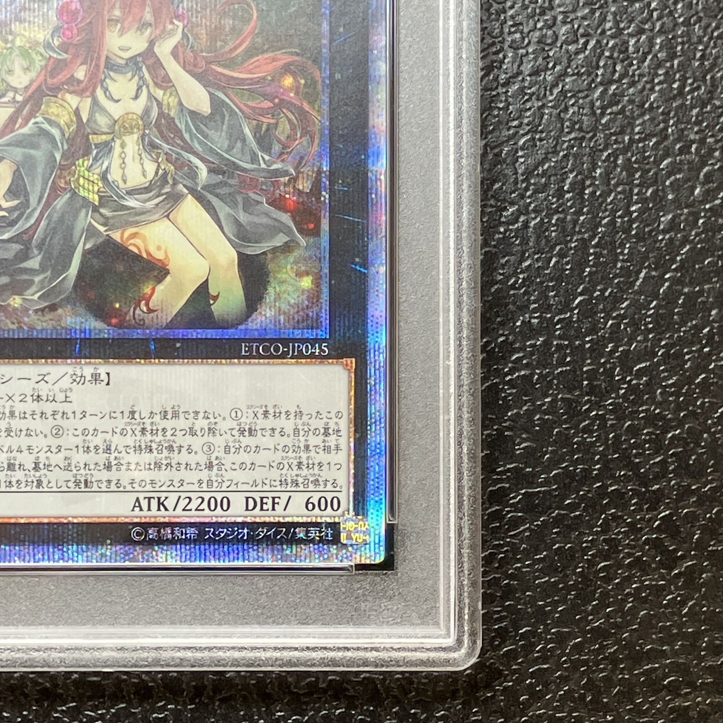 PSA10】遊戯王 アロメルスの蟲惑魔 20th シークレットレア PSA10