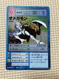 旧デジモンカード オメガモン デッキパーツ 格3枚セット 旧デジモン