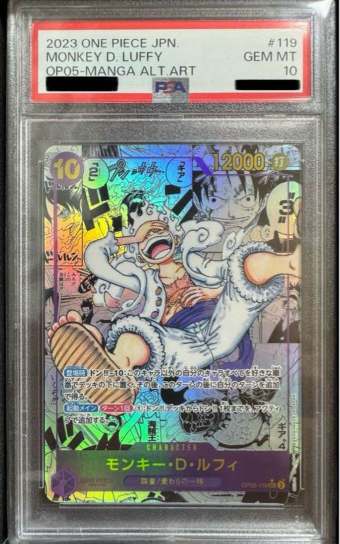 PSA10 モンキー・D・ルフィ ニカ コミパラ