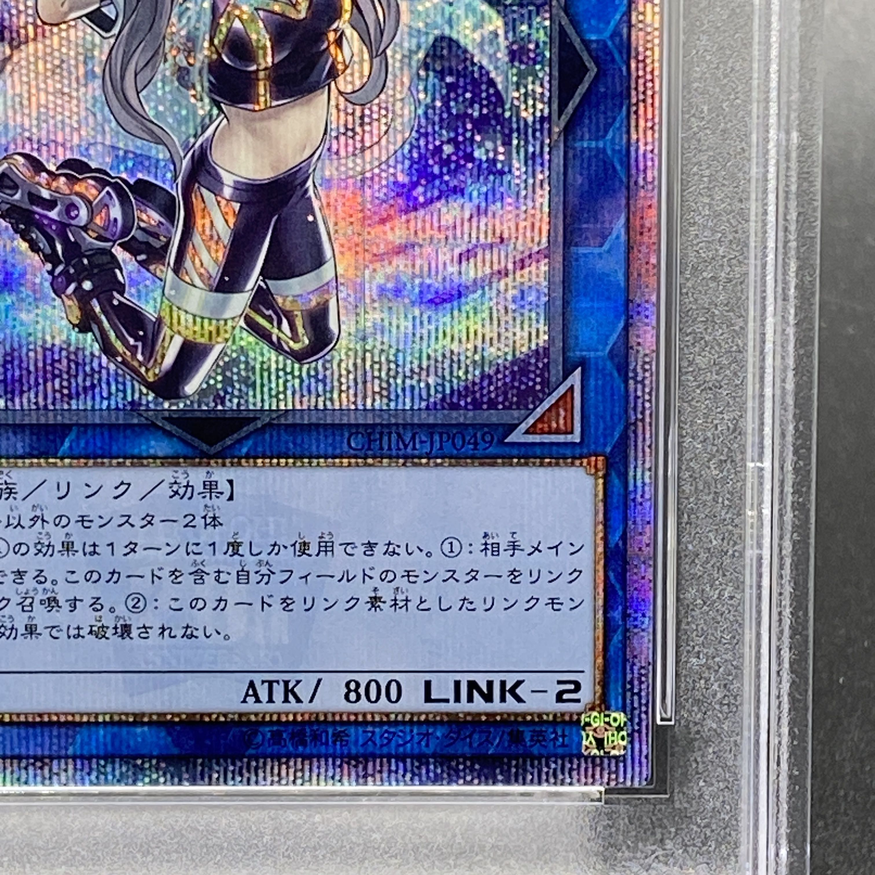 遊戯王 I・P・マスカレーナ 絵違い プリズマ プリシク PSA10 遊戯王 I