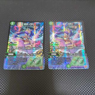 4枚 PPP パンドラプリンセスプリン ➂デュエルマスターズ PP-「P」 PPP