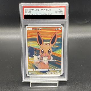 ポケモンカード ムンク イーブイ 未開封 プロモ ムンクイーブイ プロモ