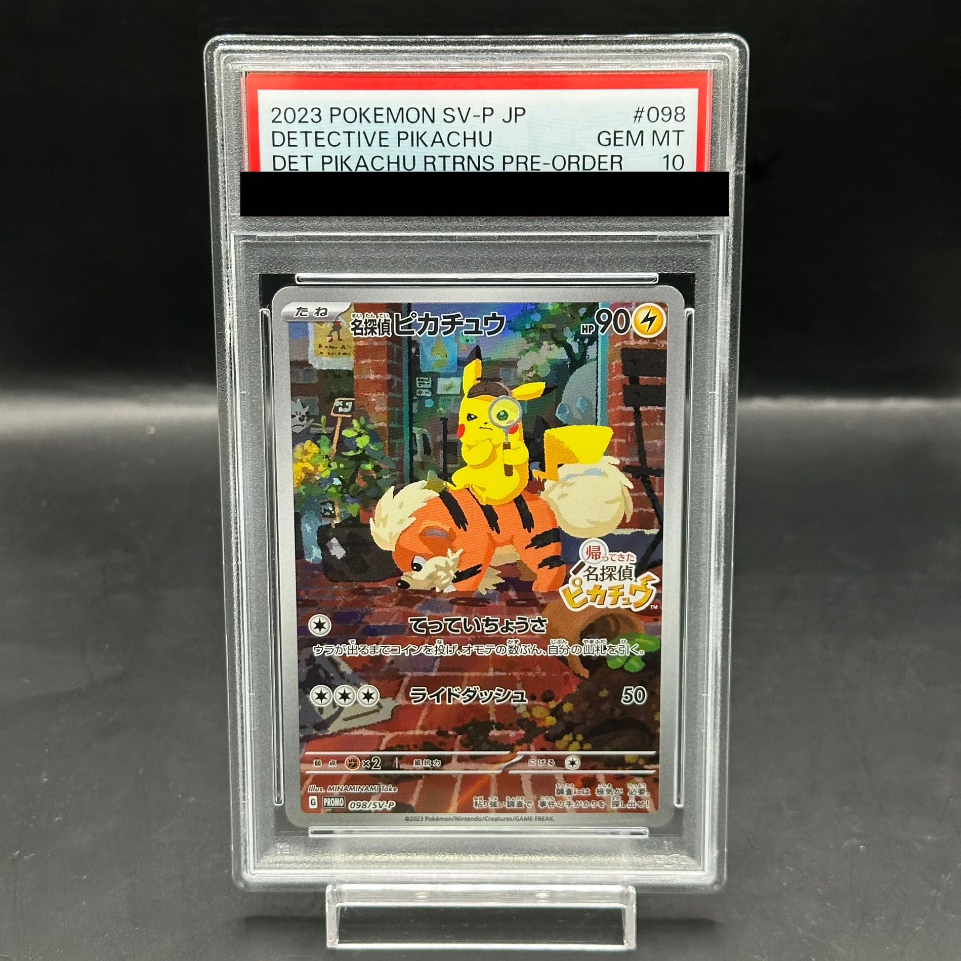 PSA10 名探偵ピカチュウ プロモ ポケモンカード 希少 ポケモンカード
