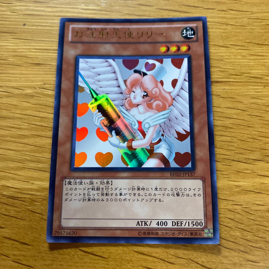 PSA10】お注射天使リリー オーバーラッシュレア 遊戯王 管理番号 a915