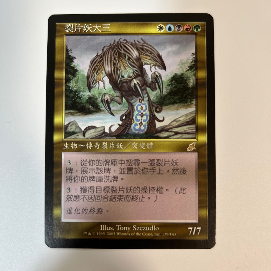MTG 強欲 foil 中国語 MTG 強欲 foil 中国語 MTG 強欲 foil 中国語 MTG