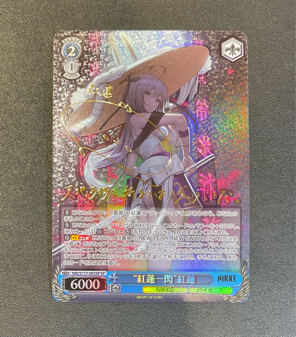 ヴァイスシュヴァルツ NIKKE 紅蓮 ブラックシャドウ SEC+ PSA10