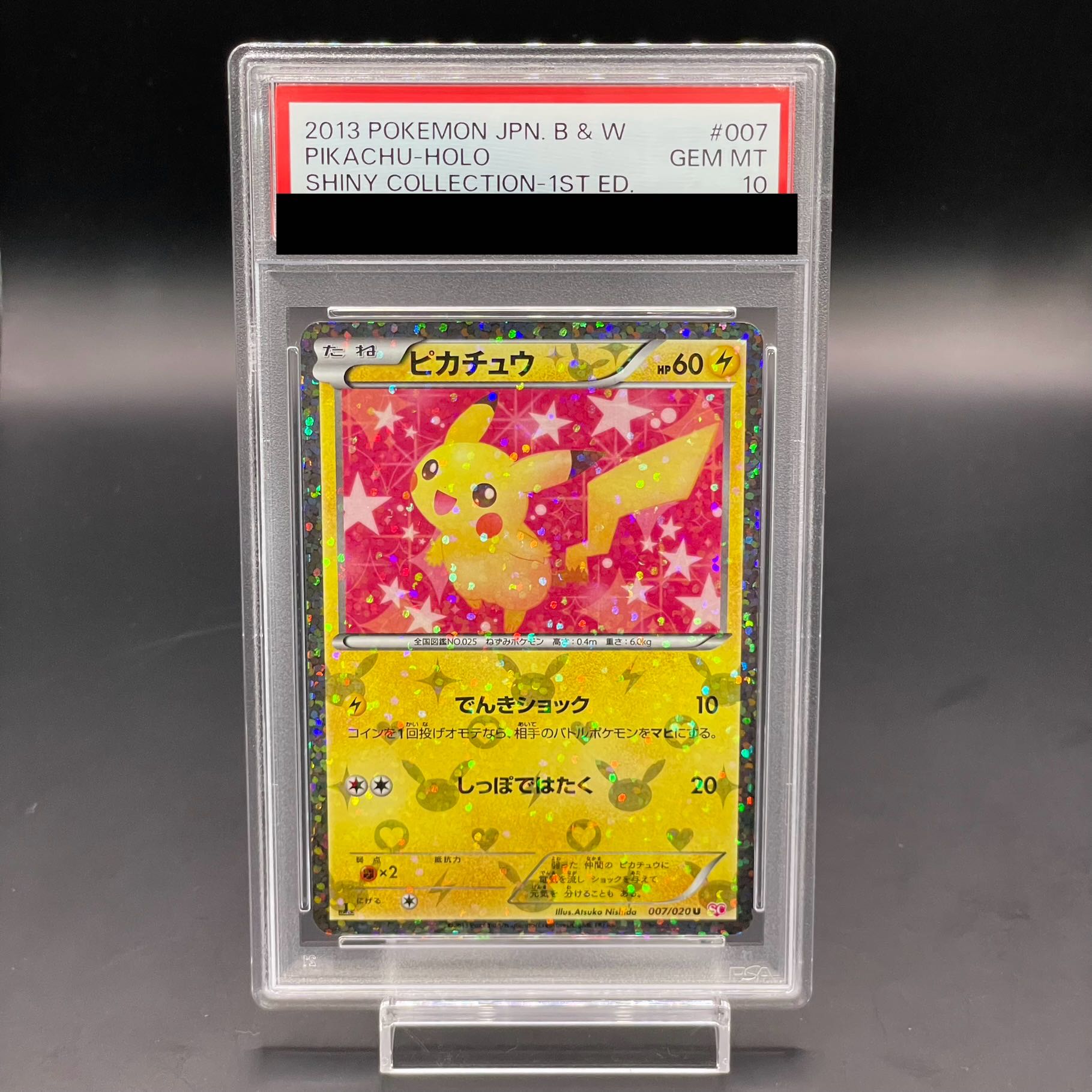 PSA10】ピカチュウ デルタ種 ホロンの幻影 1ED 1ST Pikachu PSA10