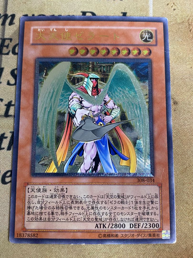 遊戯王 シューティングクェーサードラゴン 20th シークレットレア