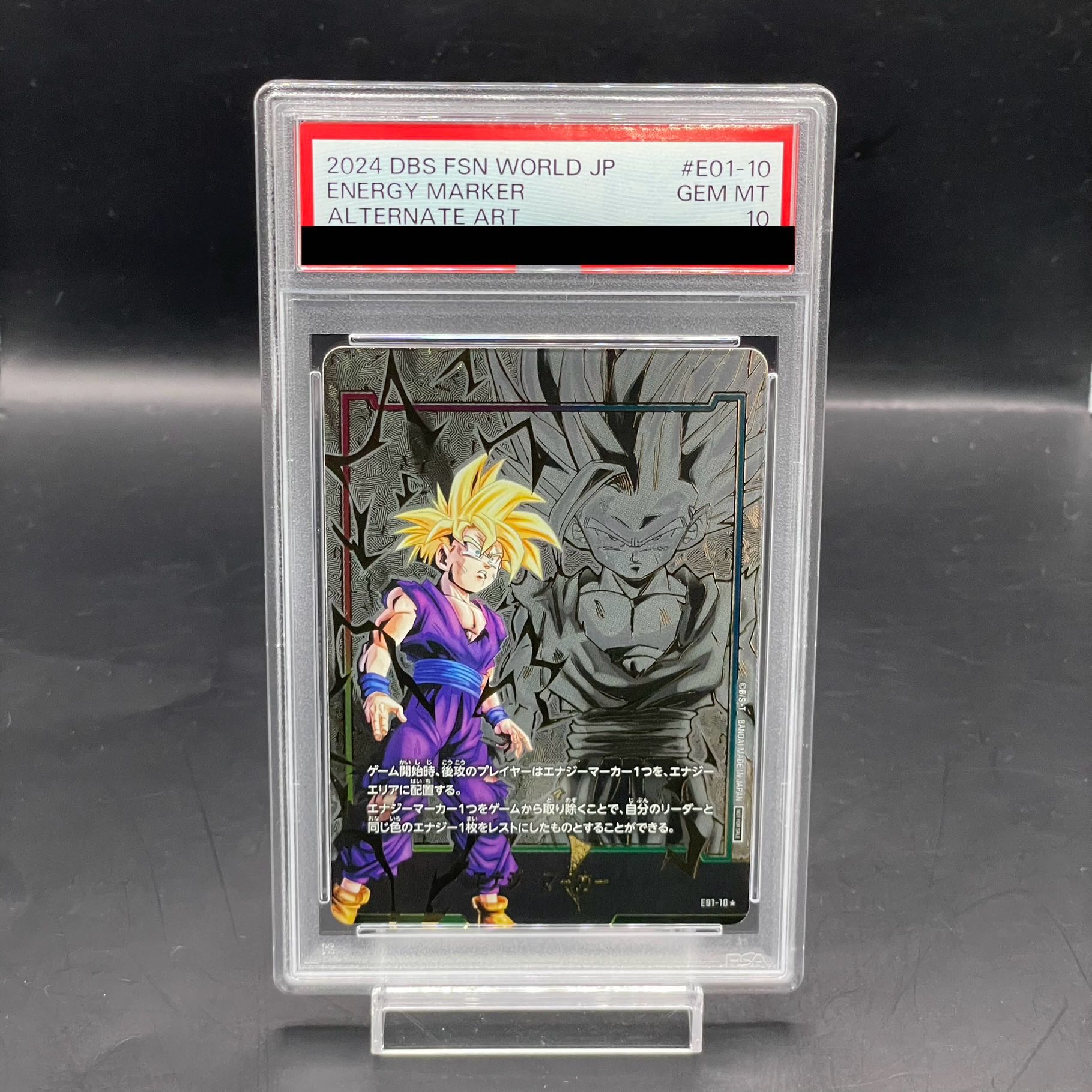 ドラゴンボール フュージョンワールド 孫悟空 エナジーマーカー PSA10