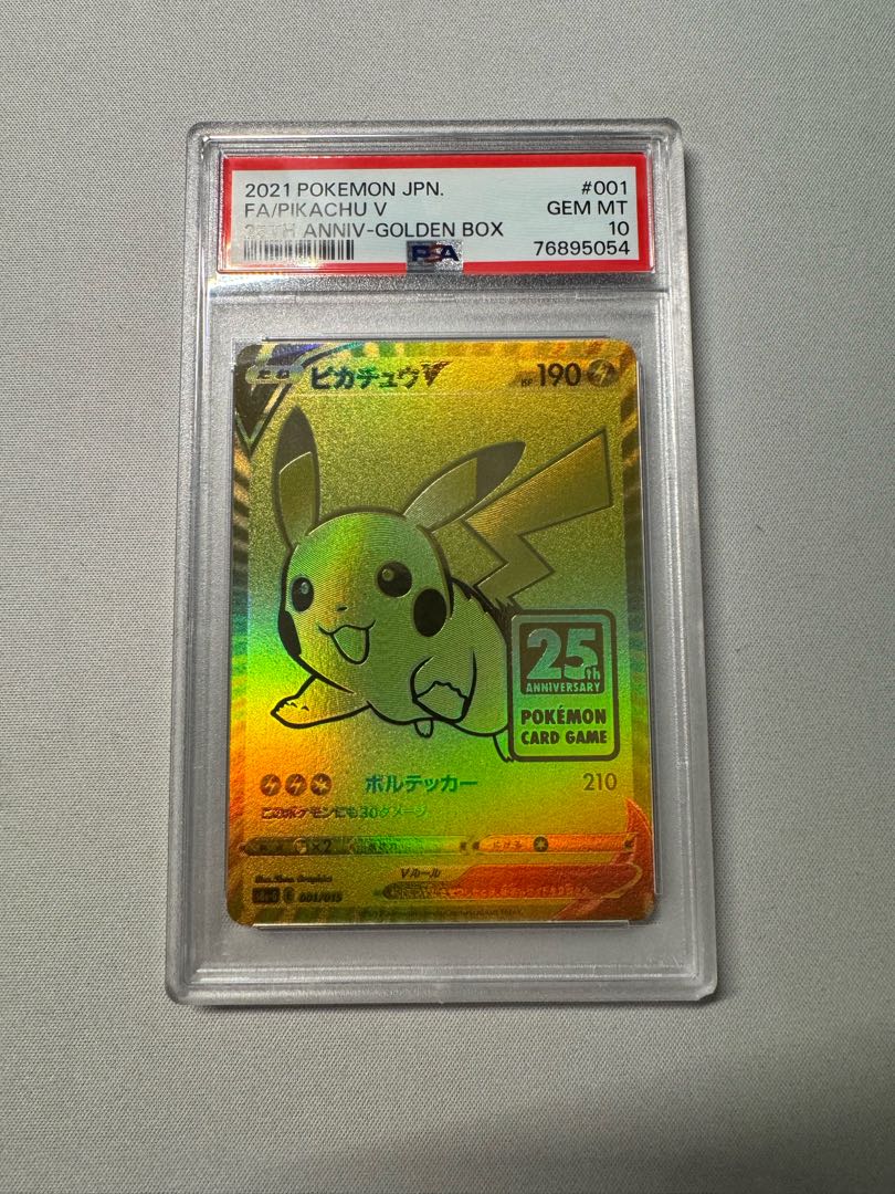 ピカチュウV PSA10 25th PSA10】ピカチュウv 25th ポケモンカード