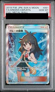 ポケカ ブルーの探索 PSA10 PSA10】 ブルーの探索 SR ポケモン カード
