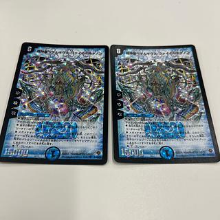 ペテルギウスファイナルキャノン 初期 4枚セット デュエルマスターズ