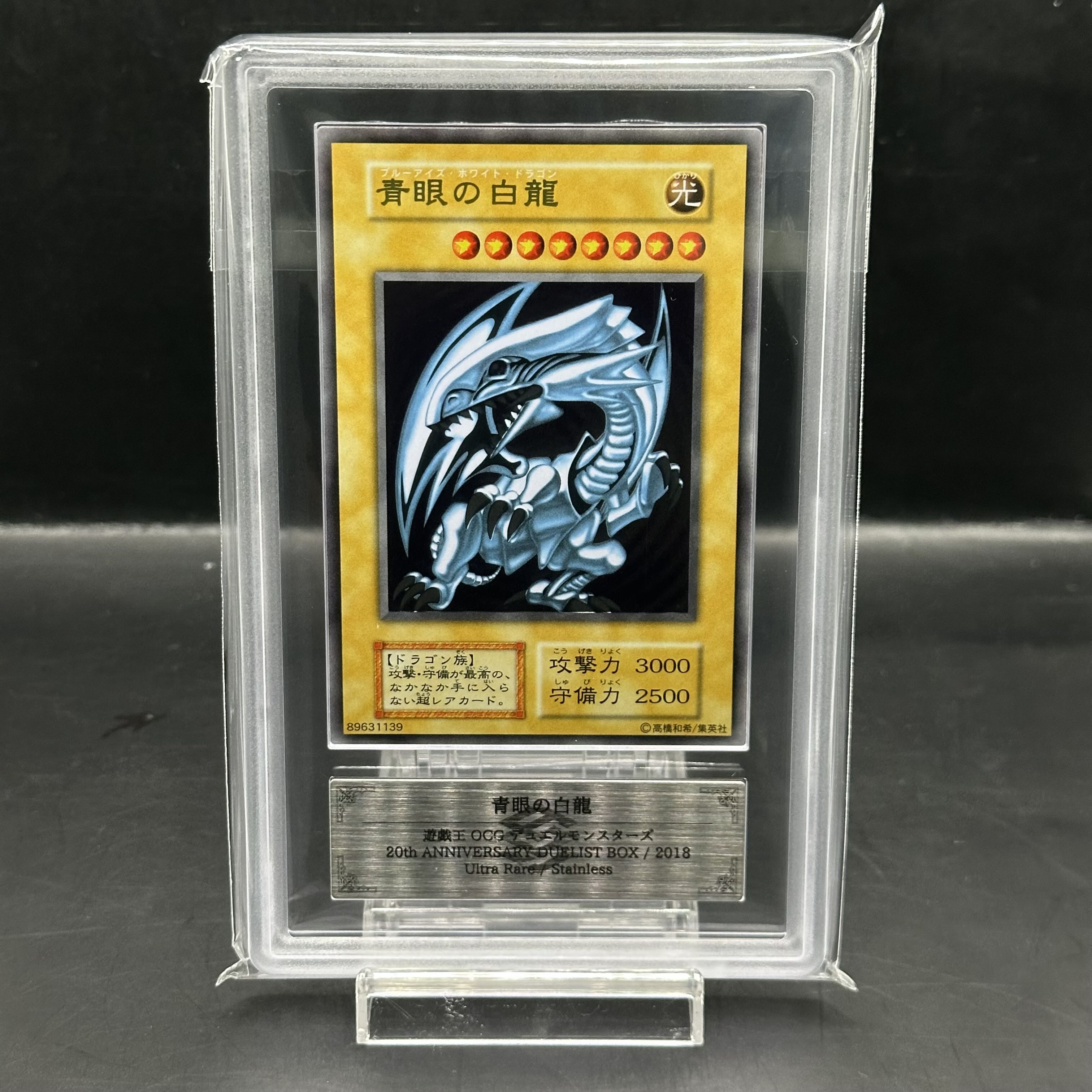 N様！！！青眼の白龍 ステンレス 20th ars9 ARS9】青眼の白龍