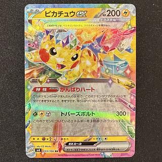 ポケモンカード【ピカチュウex】RR 1枚の通販 トレカ 絆（800514162
