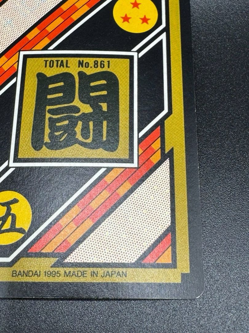 ドラゴンボール カードダス #215 孫悟空&ベジータ 1枚の通販 トレカ