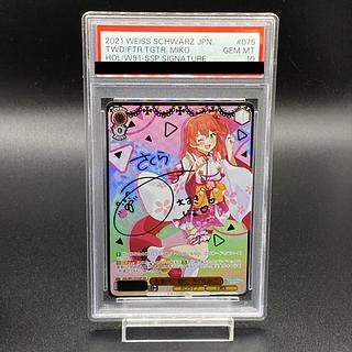 SSP 未来へ一緒に さくらみこ psa10 未来へ一緒に さくらみこ SSP