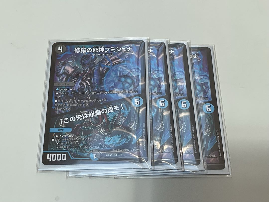 修羅の死神フミシュナ 4枚セット プロモ 修羅の死神 フミシュナ gp