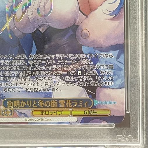 夜桜見 Summer splash party！ 雪花ラミィPSA10 PSA10 summer