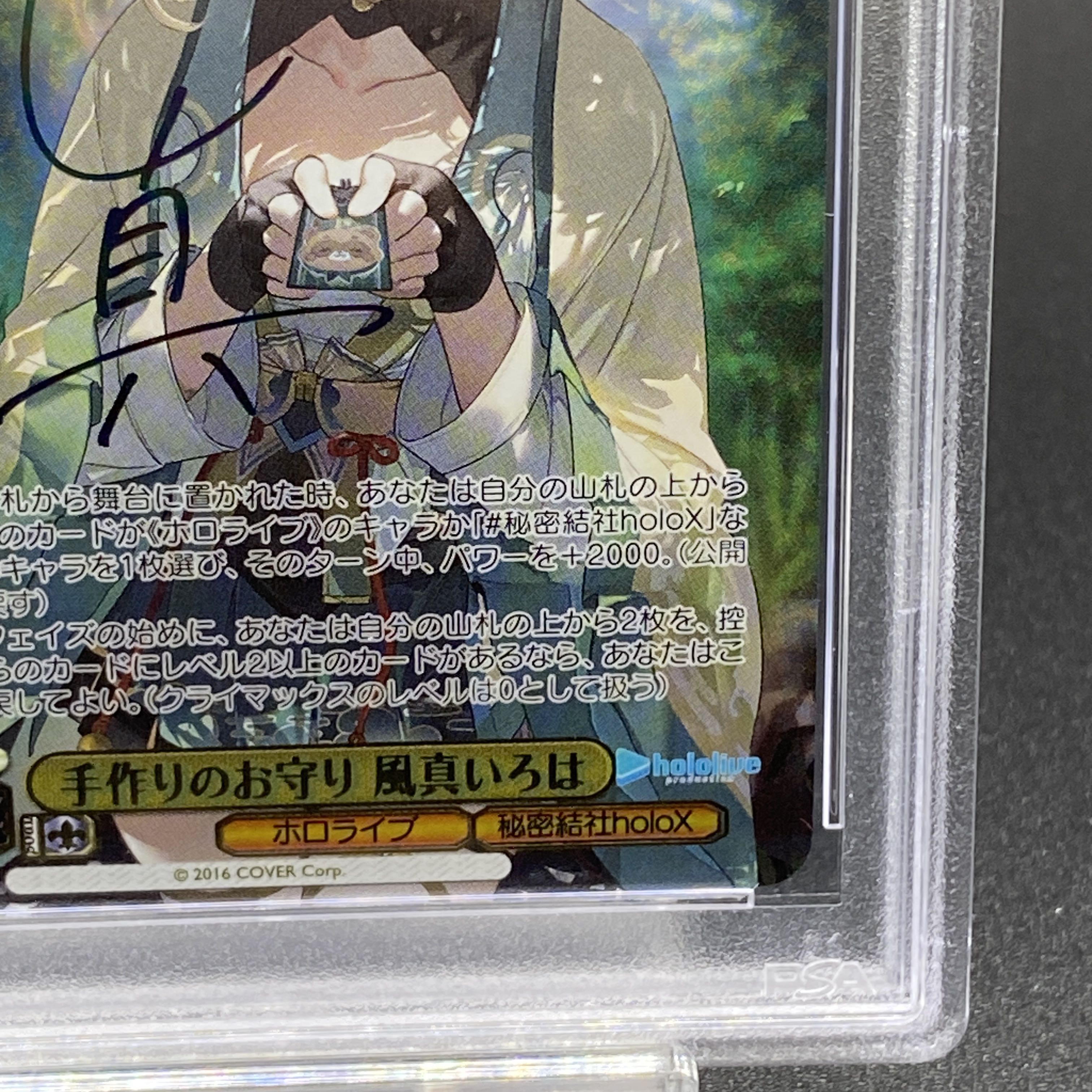 BGS10 ヴァイスシュヴァルツ 魔法のレッスン アユンダリス SSP 世界