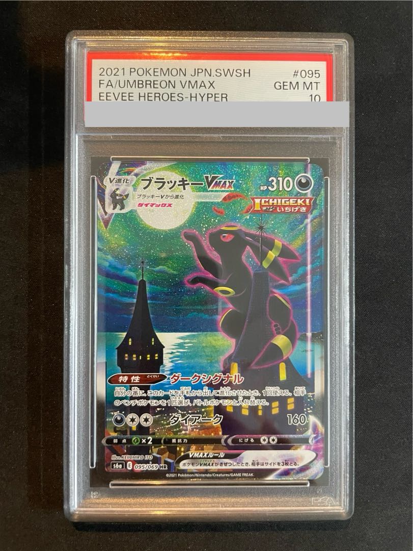 ブラッキー マグマvsアクア ふたつの野望 psa10 1st 1ed ブラッキー