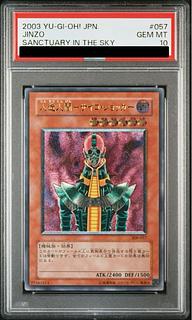 遊戯王 サイコ・ショッカー レリーフ 人造人間−サイコ・ショッカー