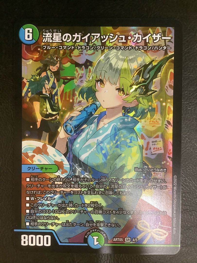 猫*道様 流星のガイアッシュ・カイザー 神アート 流星のガイアッシュ