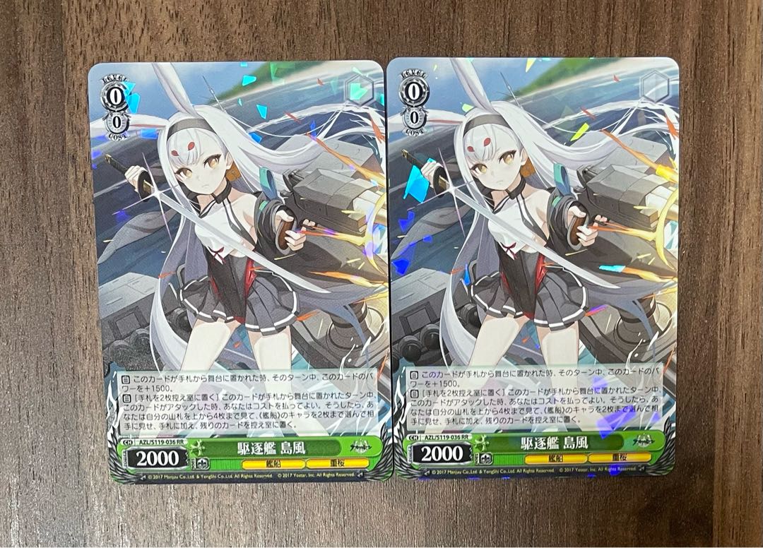 ヴァイスシュヴァルツ アズールレーン Vol.2 RR以下4コン ヴァイス