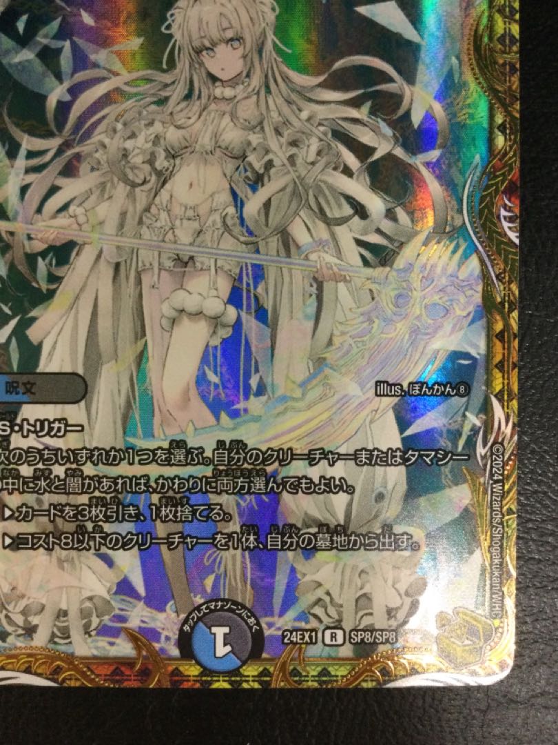 デュエルマスターズ ブレイン・スラッシュ 24EX1 金トレジャー