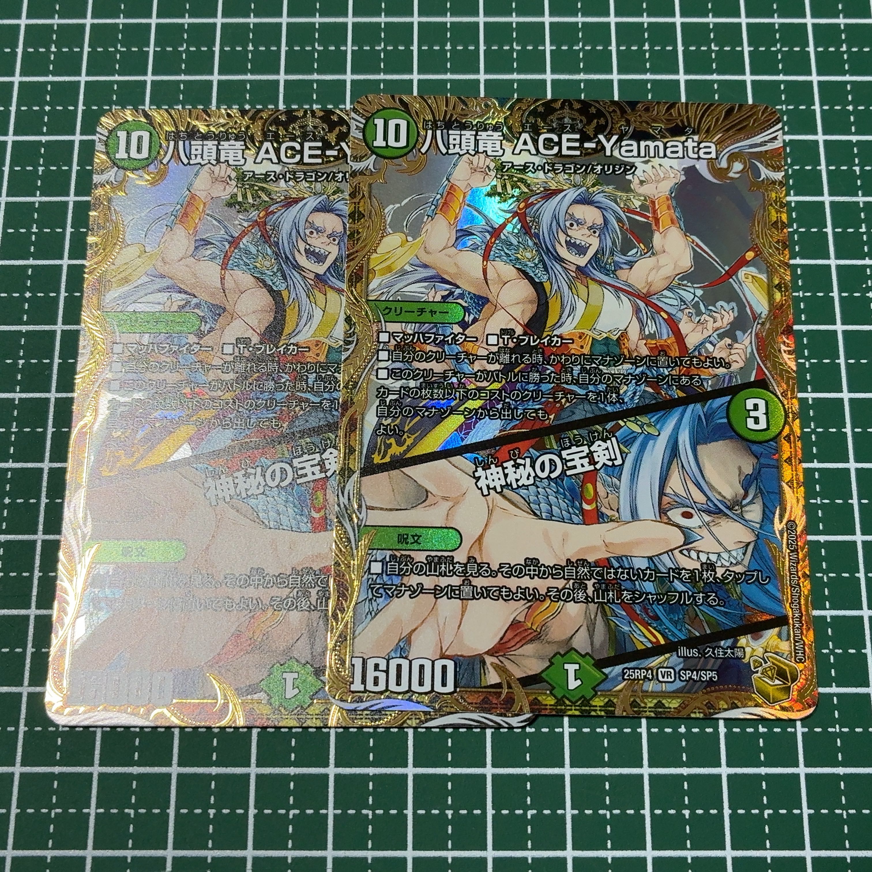 2枚 八頭竜 ACE-Yamata｜神秘の宝剣(金トレジャー) VR SP4/SP5 1枚の