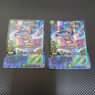 PP-「P」 パンドラプリンセスプリン 4枚 ① PP-P パンドラプリンセス