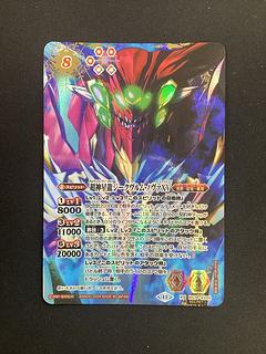 バトルスピリッツ 超神星龍ジークヴルム・ノヴァ XX 3枚セット Amazon