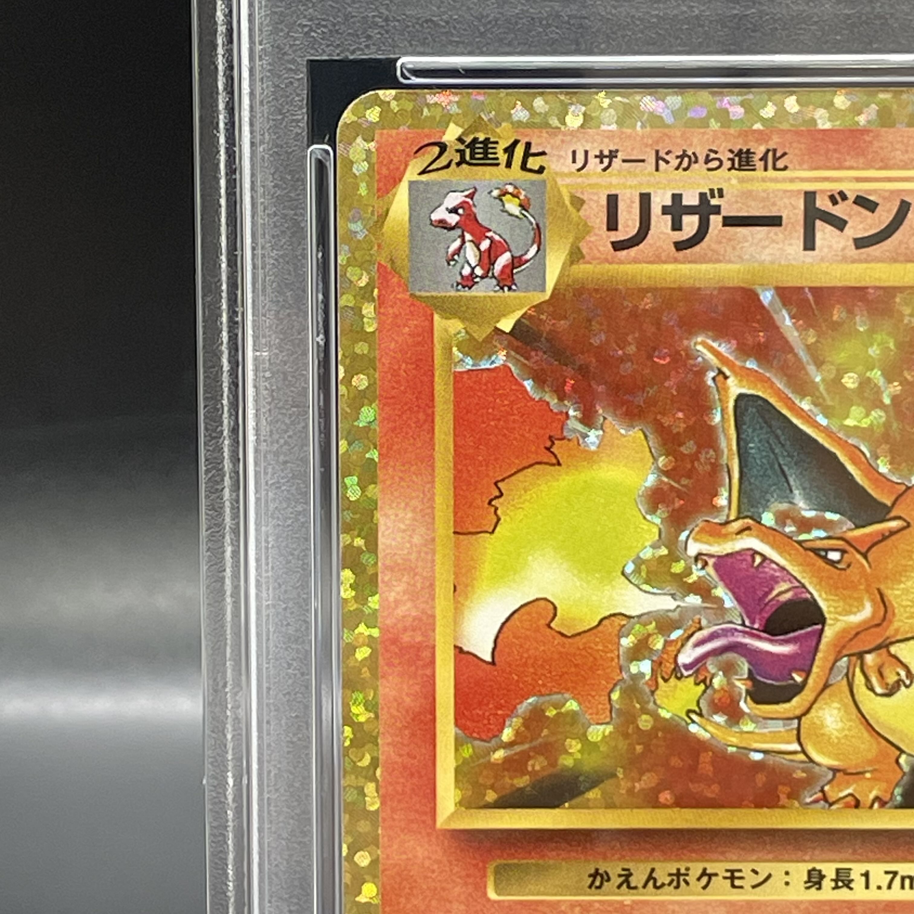 リザードン 25th psa10 ポケモンカードゲーム リザードン 25th PSA10