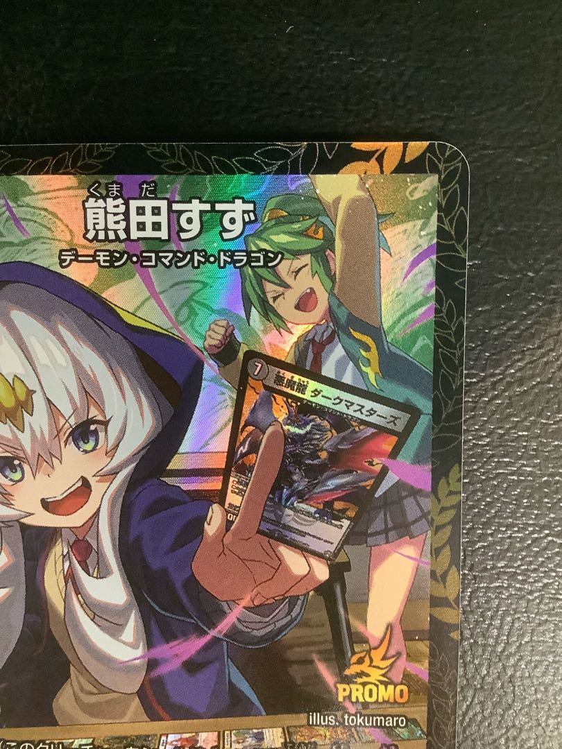 ① 熊田すず(プロモ) R P80/Y23 1枚の通販 遊ING浜町店（1702118588