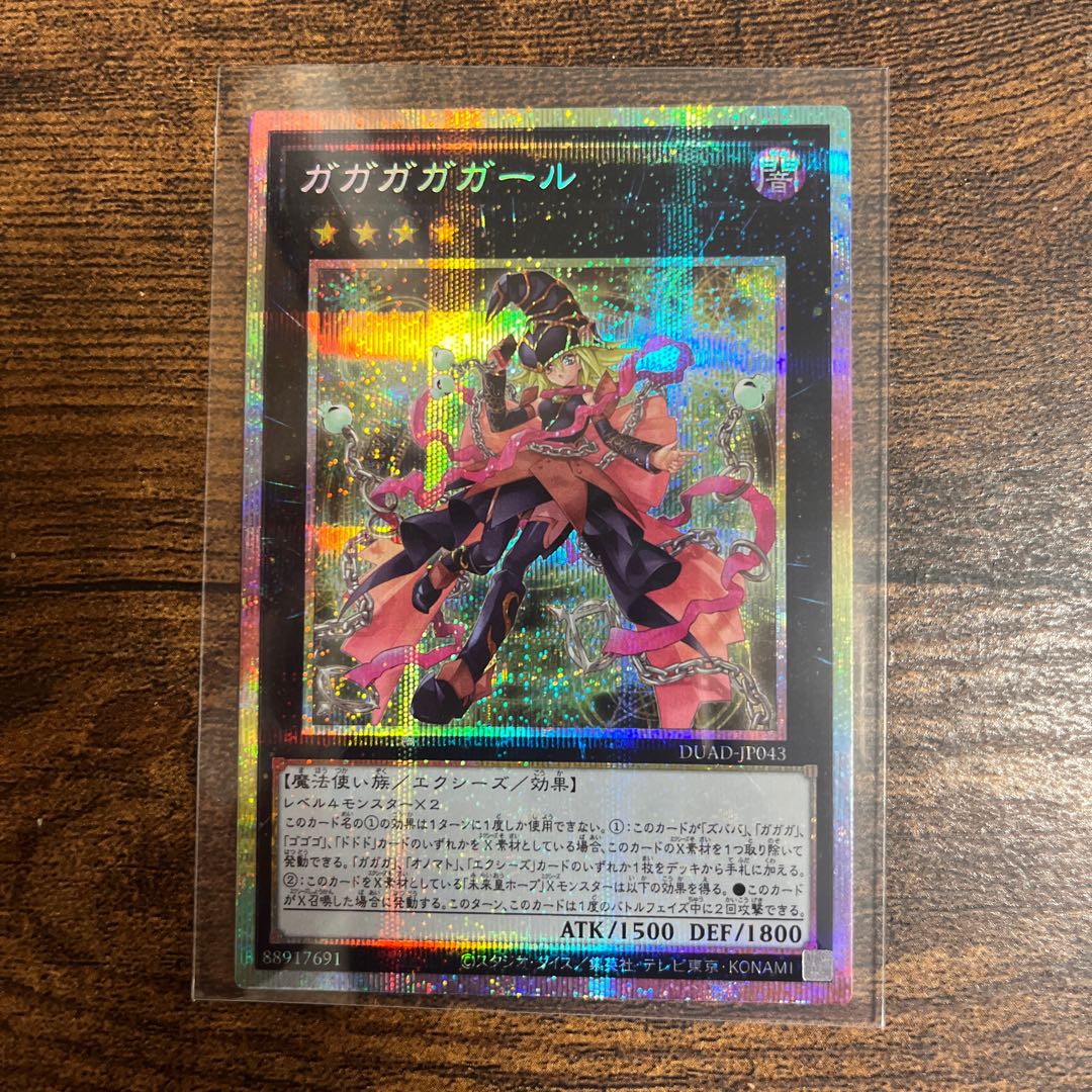 節約 遊戯王 公式 プレイマット ガガガガール YCS 遊戯王プレイマット